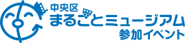 ������ �܂邲�ƃ~���[�W�A�� �Q���C�x���g